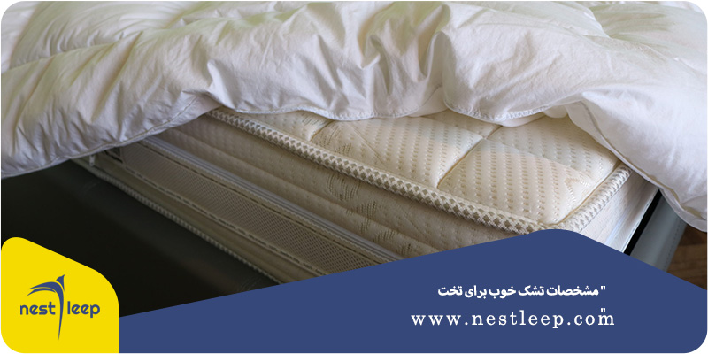 تشک خوب چی بخرم؟ 2 ویژگی های یک تشک خوب
