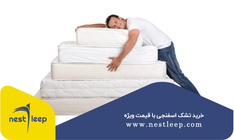 خرید تشک اسفنجی با قیمت ویژه​