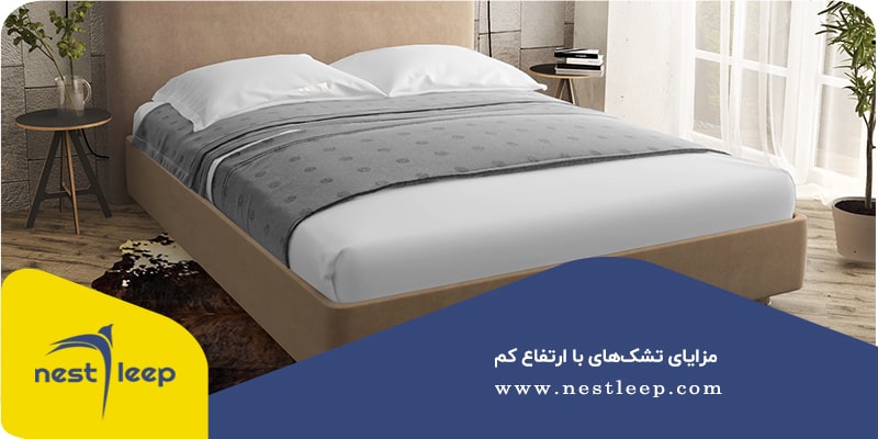 مزایای تشک‌های با ارتفاع کم