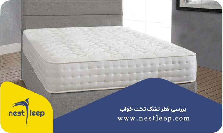 ضخامت استاندارد تشک