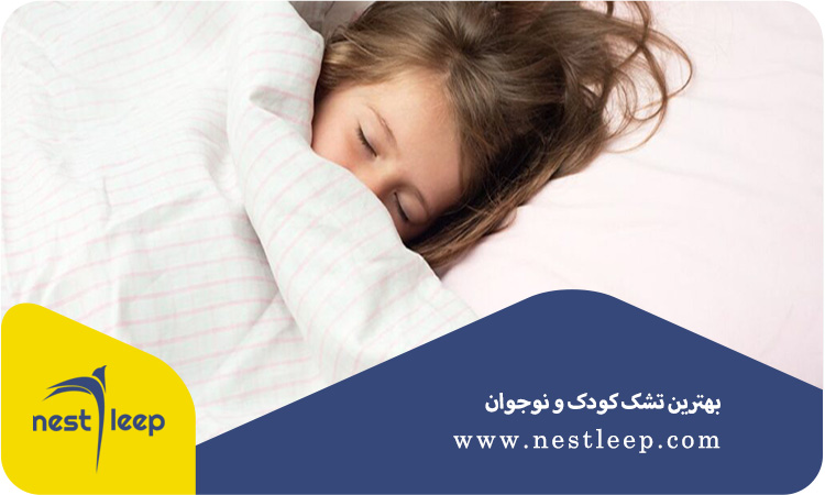 بهترین تشک کودک و نوجوان