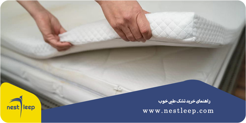 تشک خوب چی بخرم؟ 7 راهنمای خرید تشک طبی خوب
