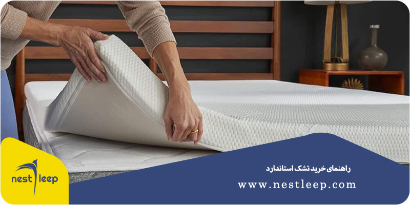 تشک خوب چی بخرم؟ 3 راهنمای خرید تشک استاندارد