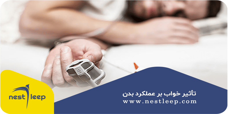 چرا زمان خواب اهمیت دارد؟ 6 تاثیر خواب بر عملکرد بدن