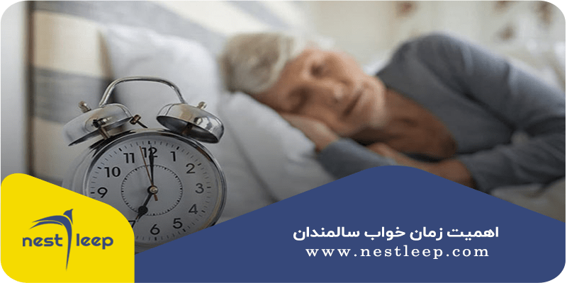چرا زمان خواب اهمیت دارد؟ 5 اهمیت زمان خواب برای بزرگسالان