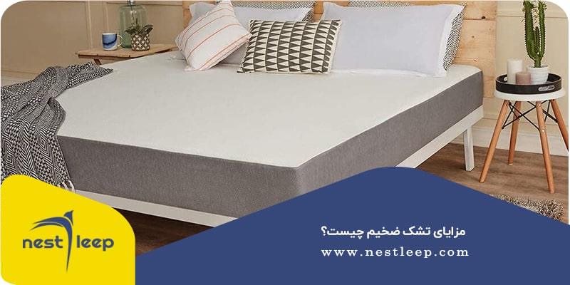 مزایای تشک ضخیم چیست؟