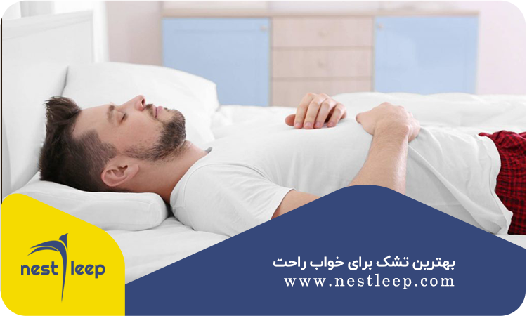 بهترین مارک تشک 4 بهترین تشک برای خواب راحت