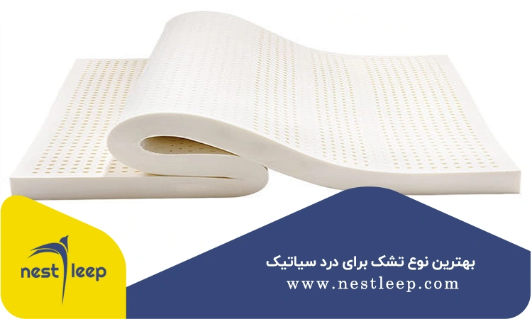 بهترین نوع تشک برای درد سیاتیک