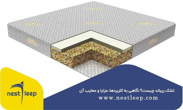 تشک ریباند چیست ؟