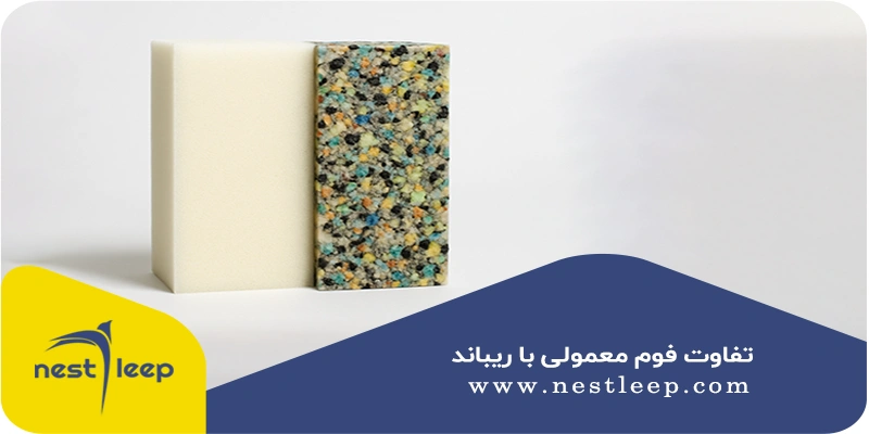 تشک ریباند چیست؟ 8 تفاوت فوم طبی و فوم ریباند