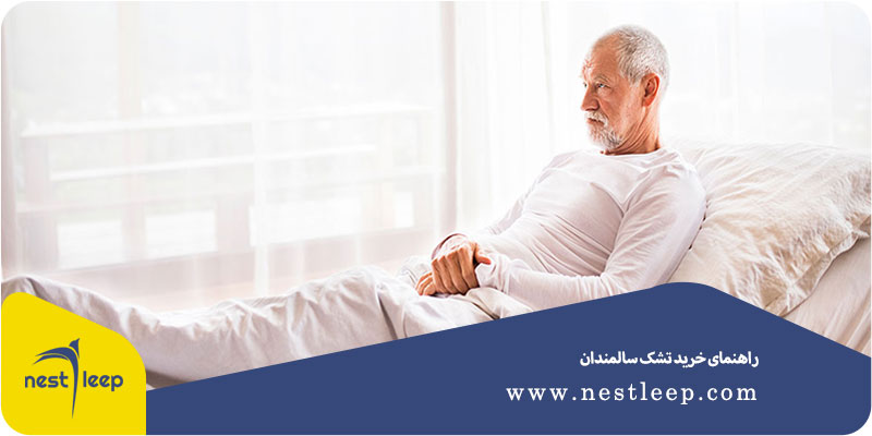 راهنمای خرید تشک مناسب برای سالمندان 4 راهنمای خرید تشک برای سالمندان