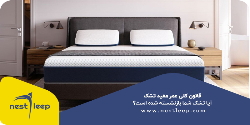 عمر مفید تشک